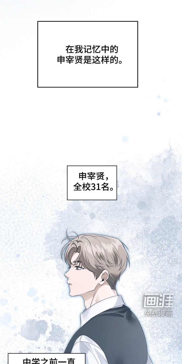 第96话 第2页