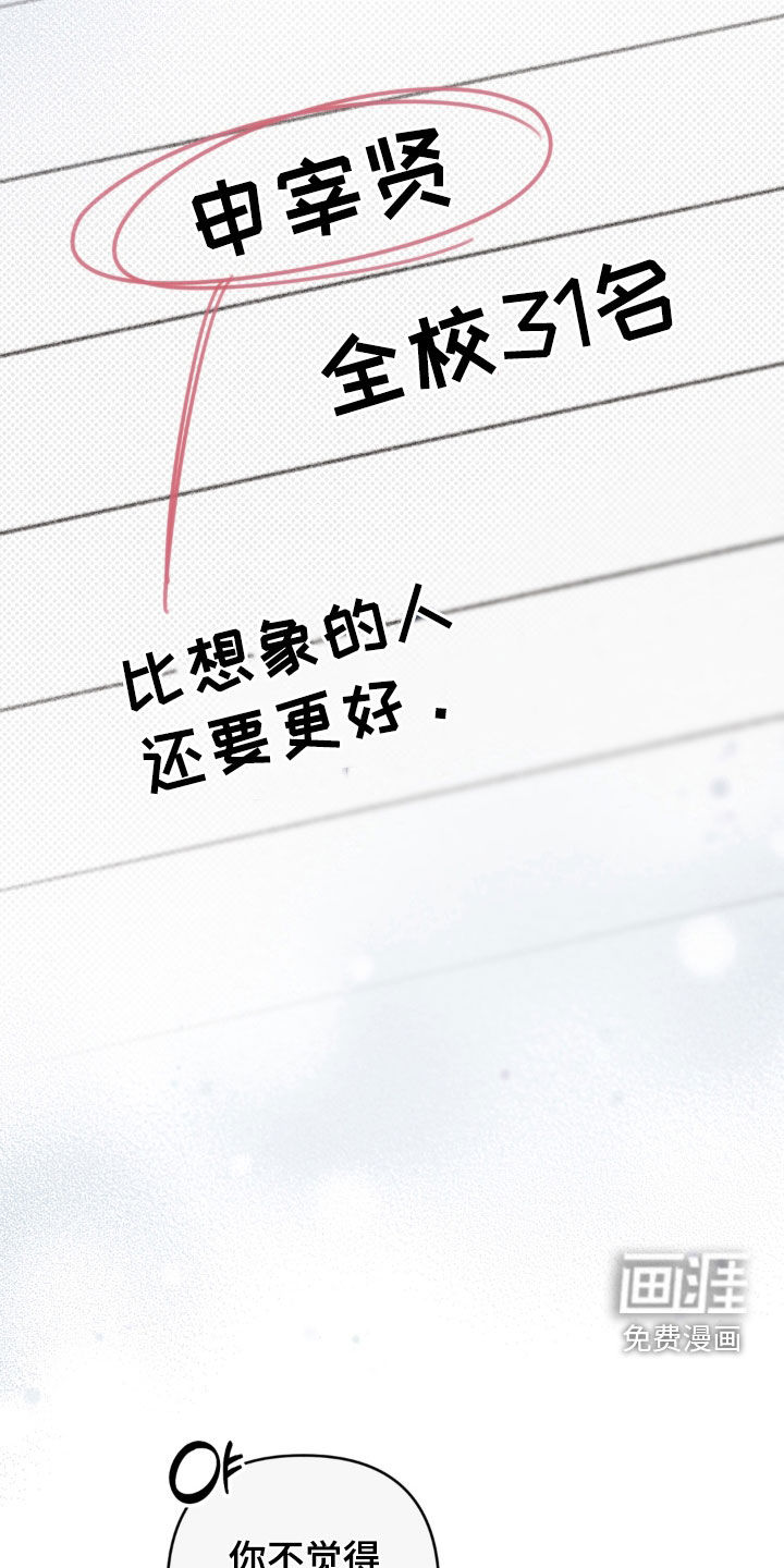第96话 第10页