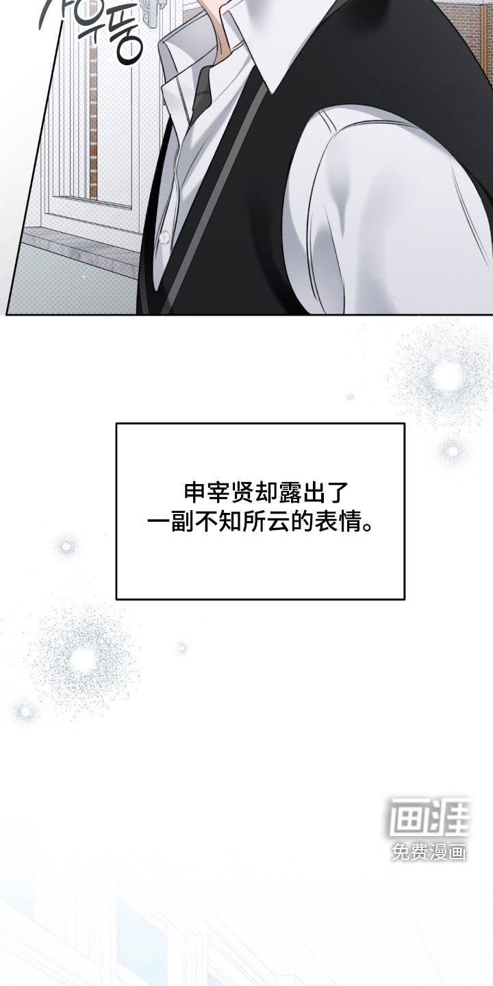 第96话 第8页