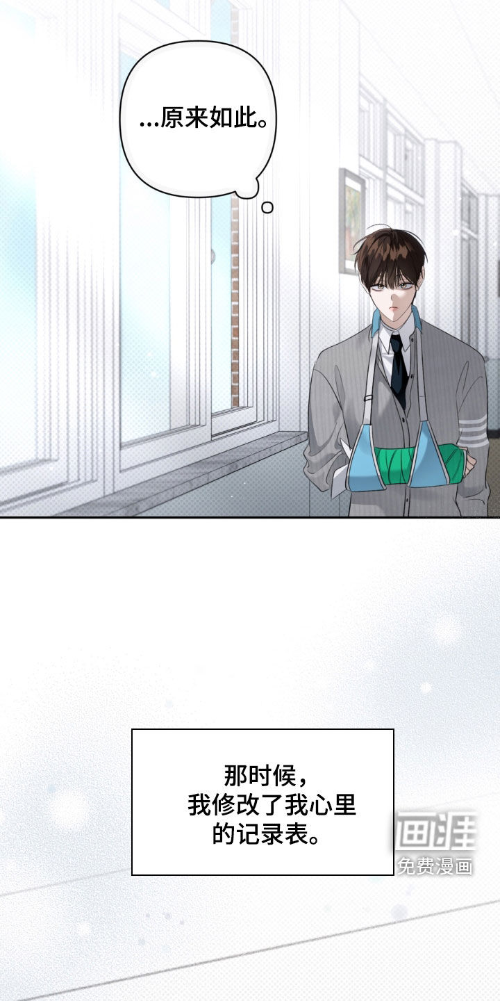 第96话 第9页