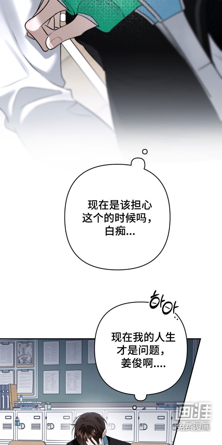 第95话 第6页