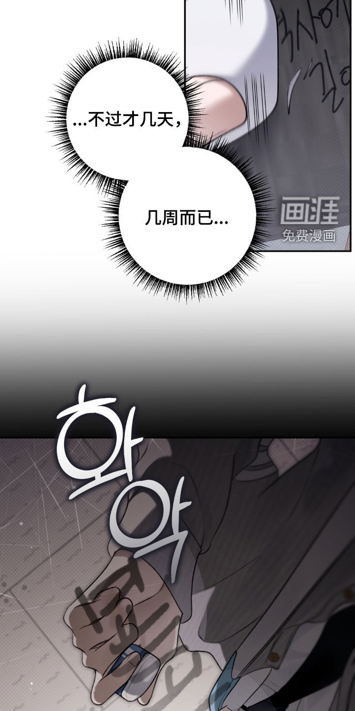 第95话 第23页