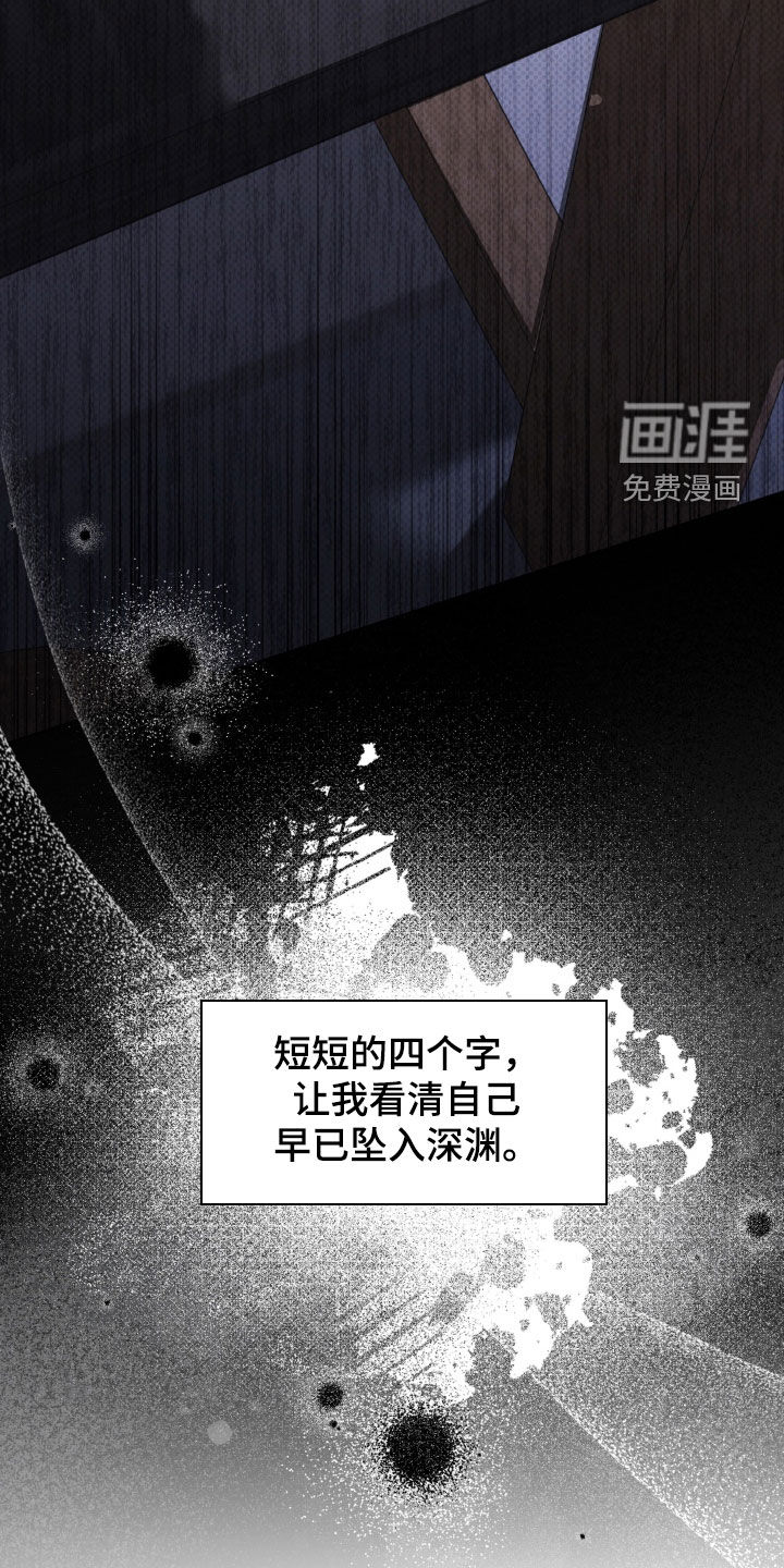 第95话 第21页