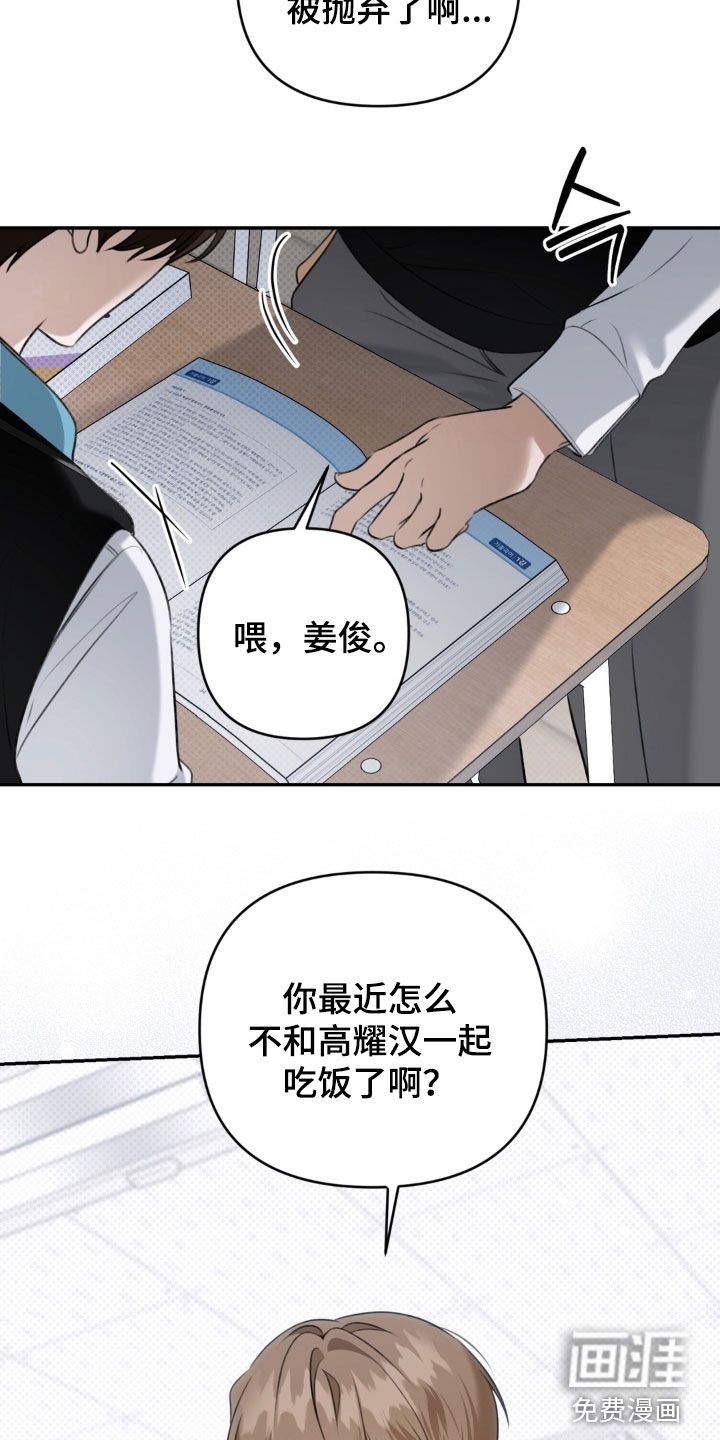 第95话 第8页