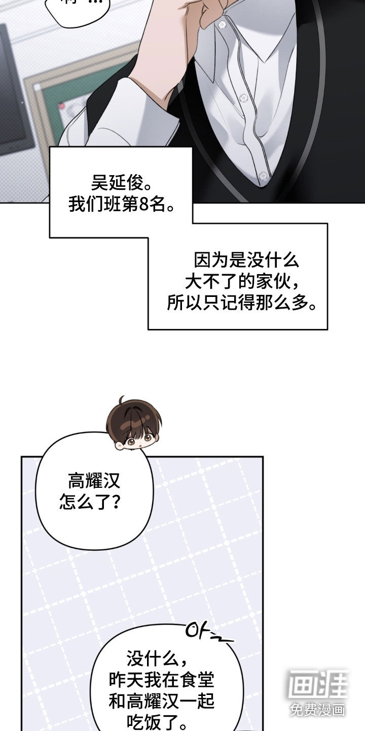 第95话 第11页