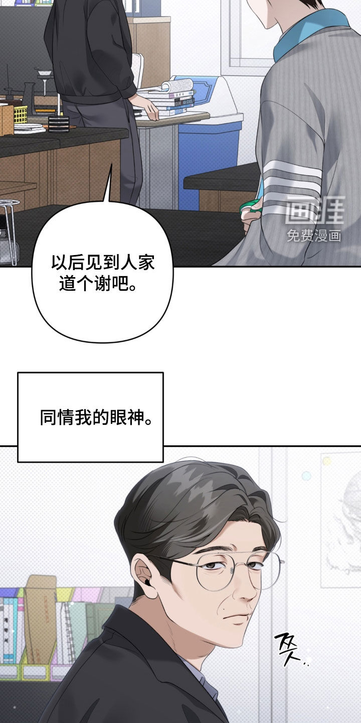 第95话 第28页