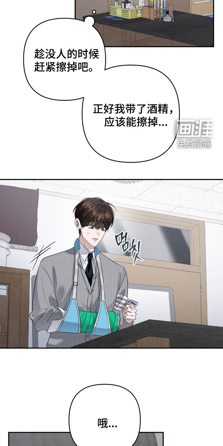 第95话 第26页