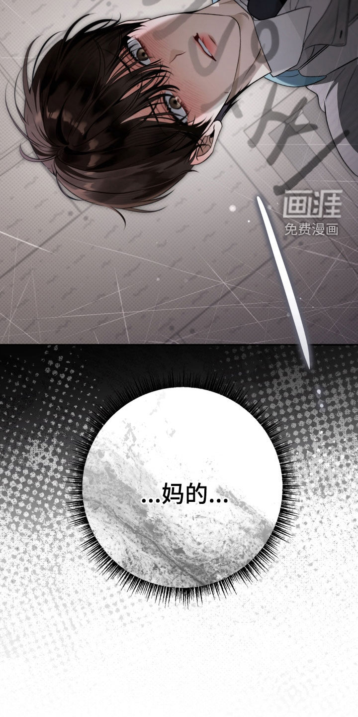 第95话 第24页