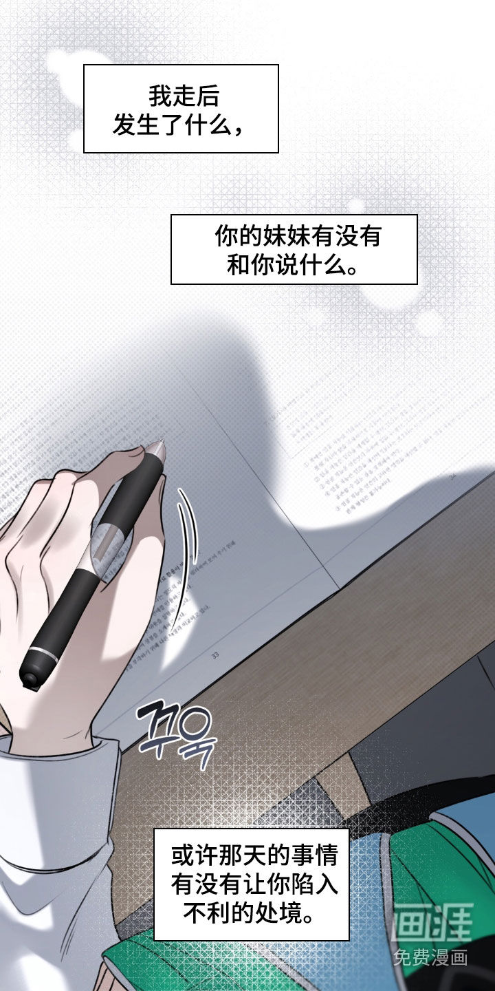 第95话 第5页