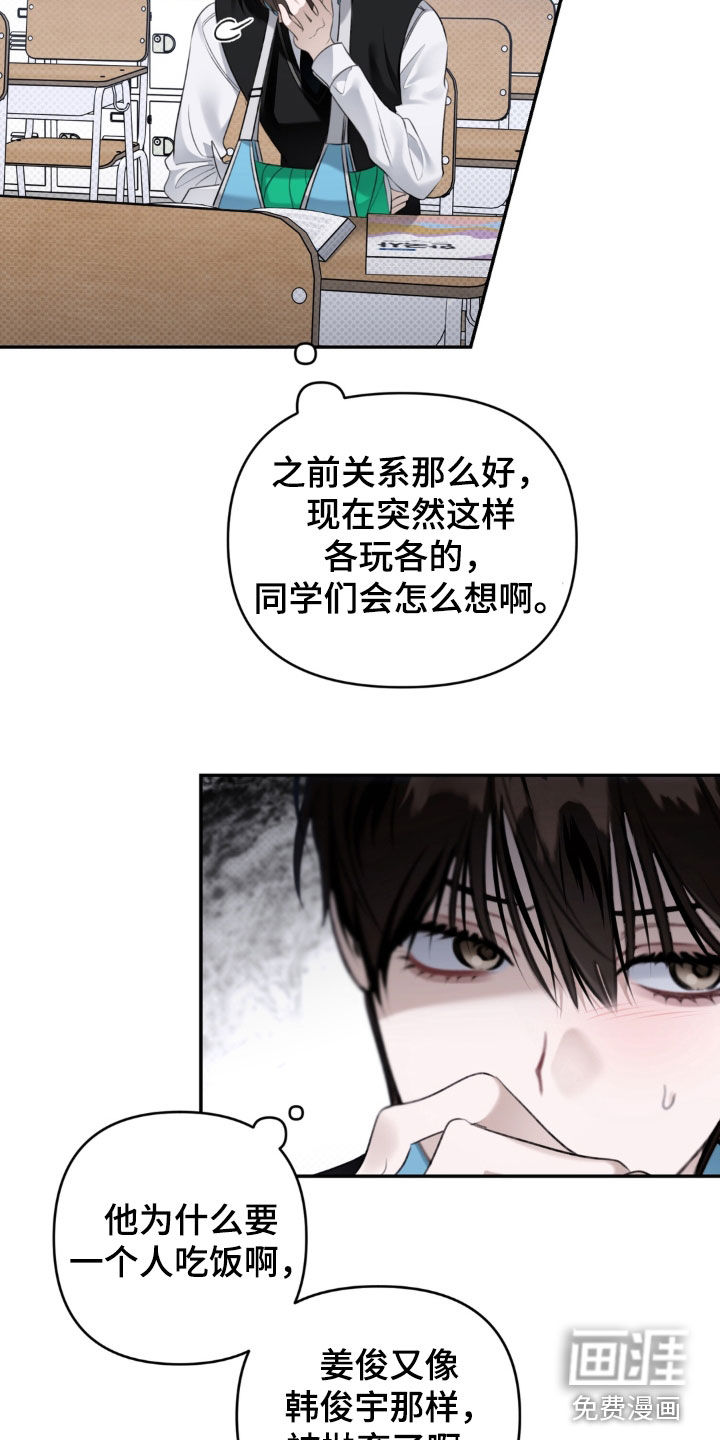第95话 第7页