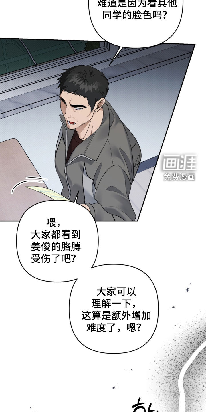 第94话 第13页
