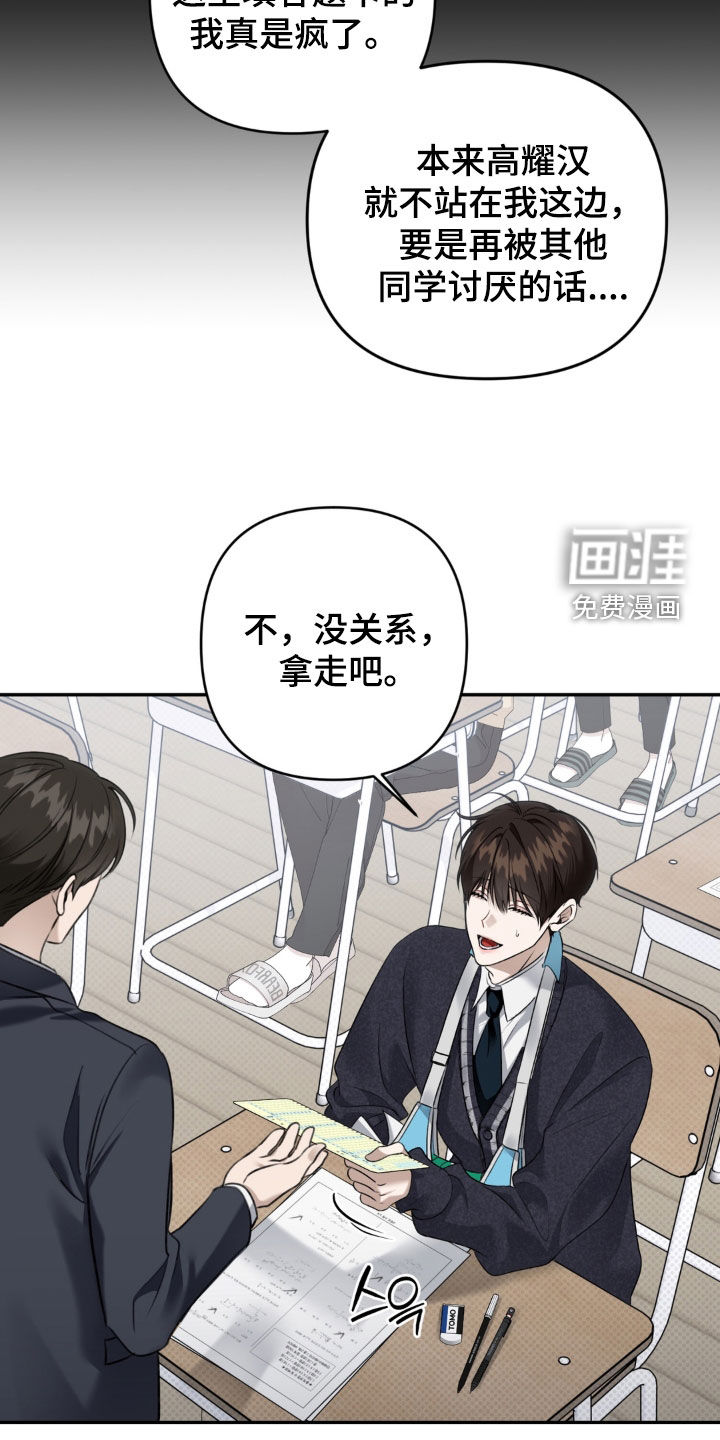 第94话 第5页