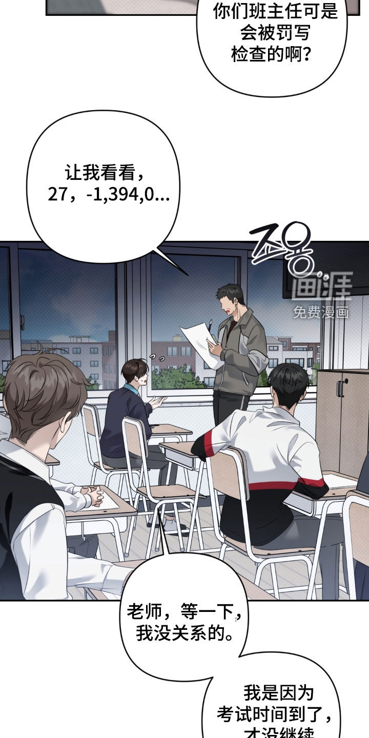 第94话 第9页