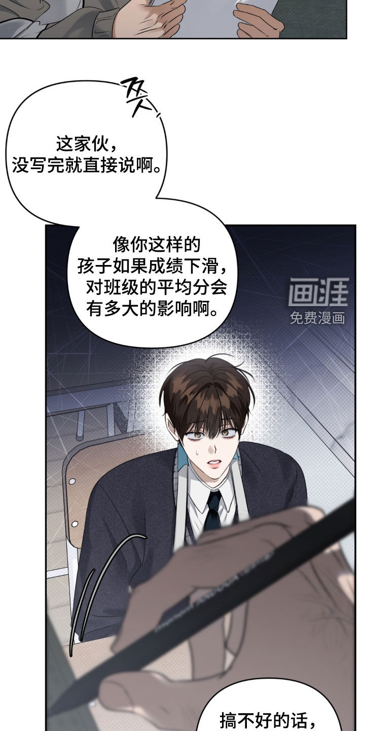 第94话 第8页