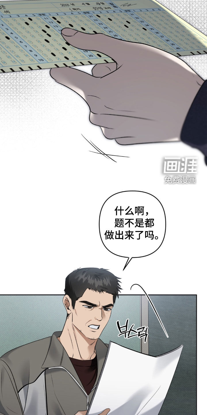 第94话 第7页