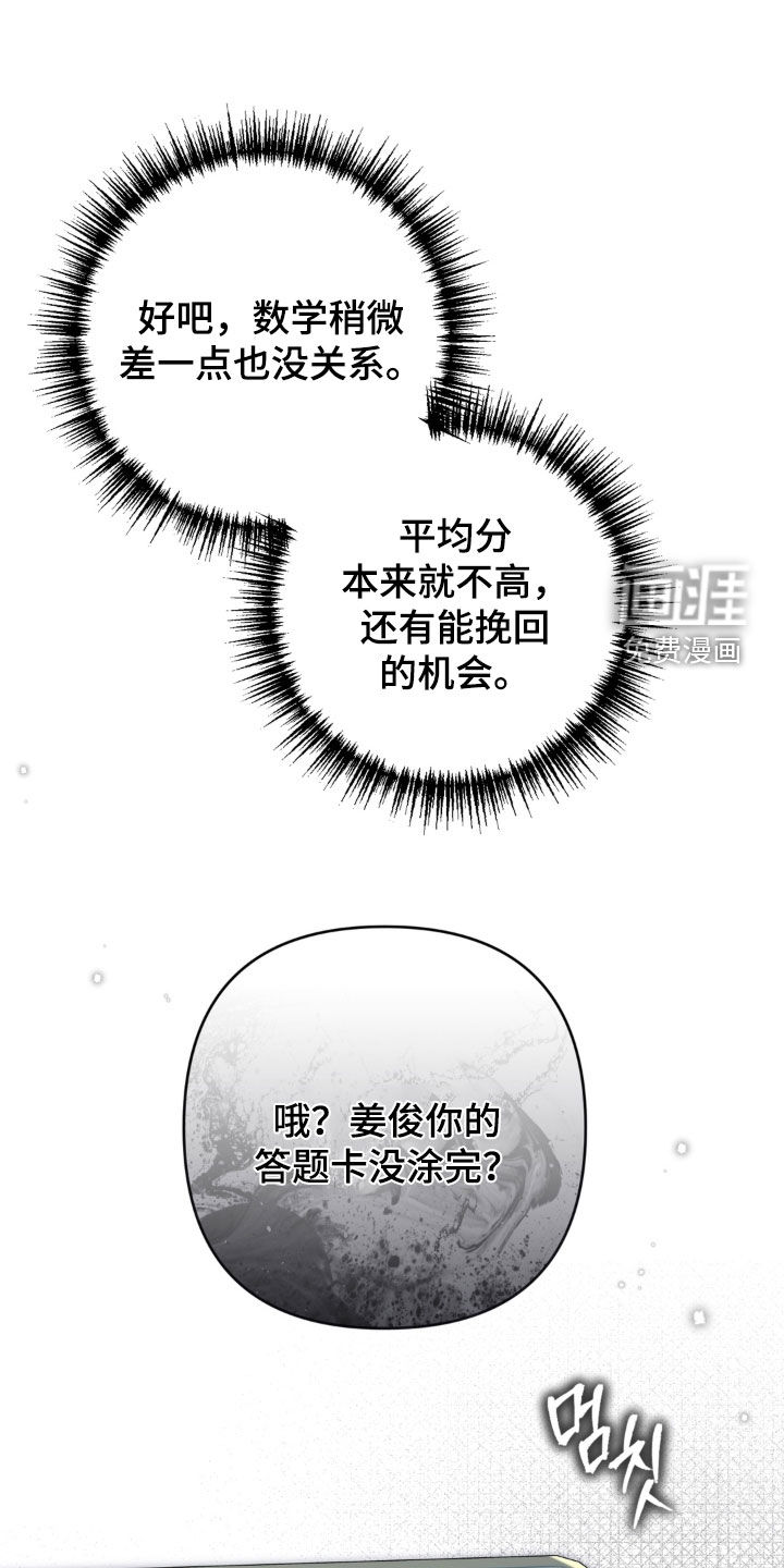第94话 第6页