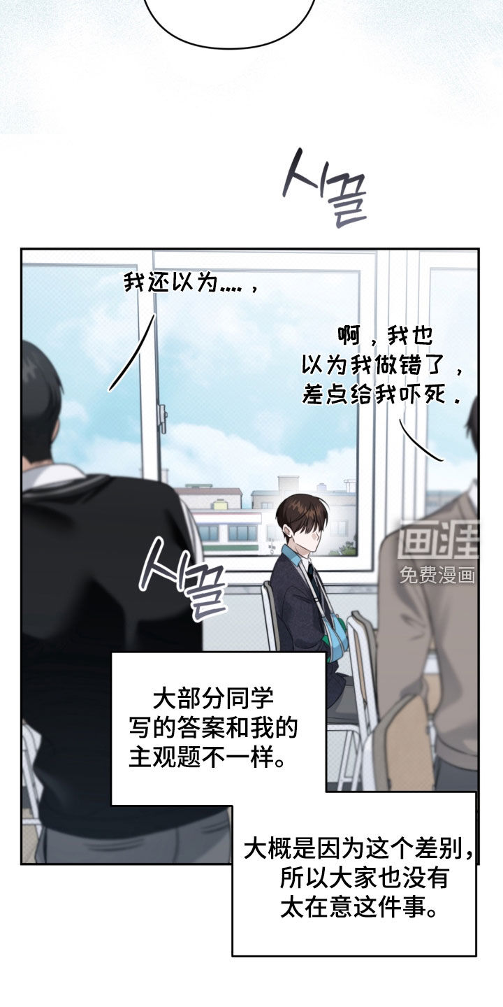 第94话 第20页