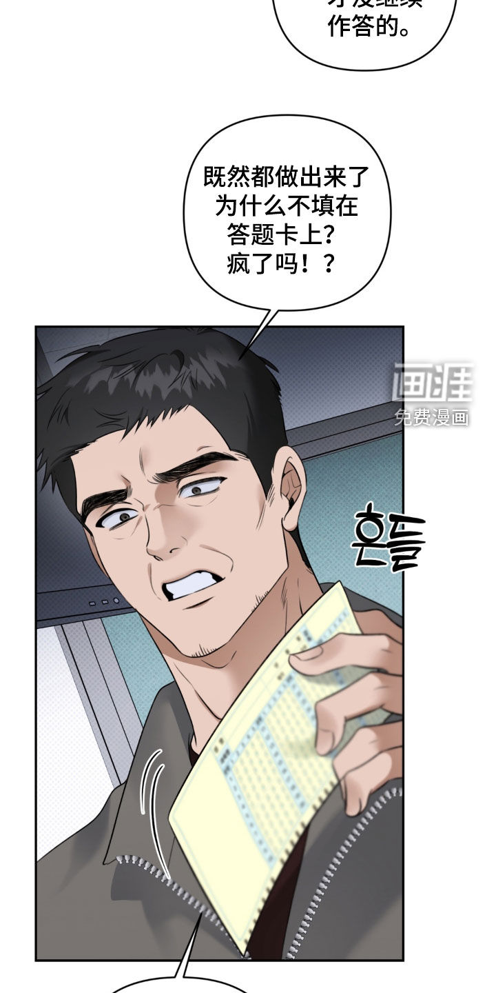 第94话 第10页