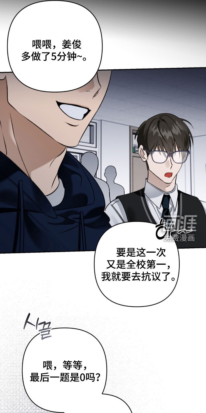 第94话 第17页