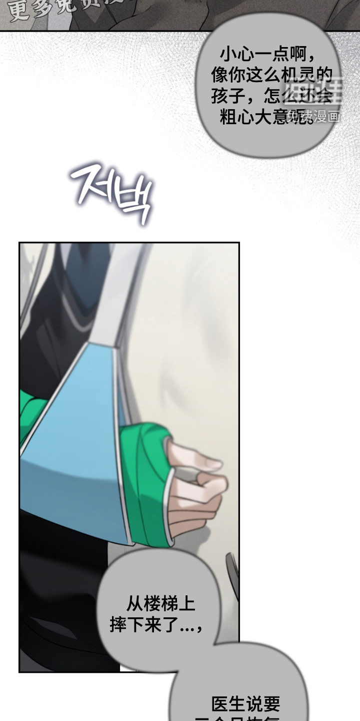 第93话 第3页