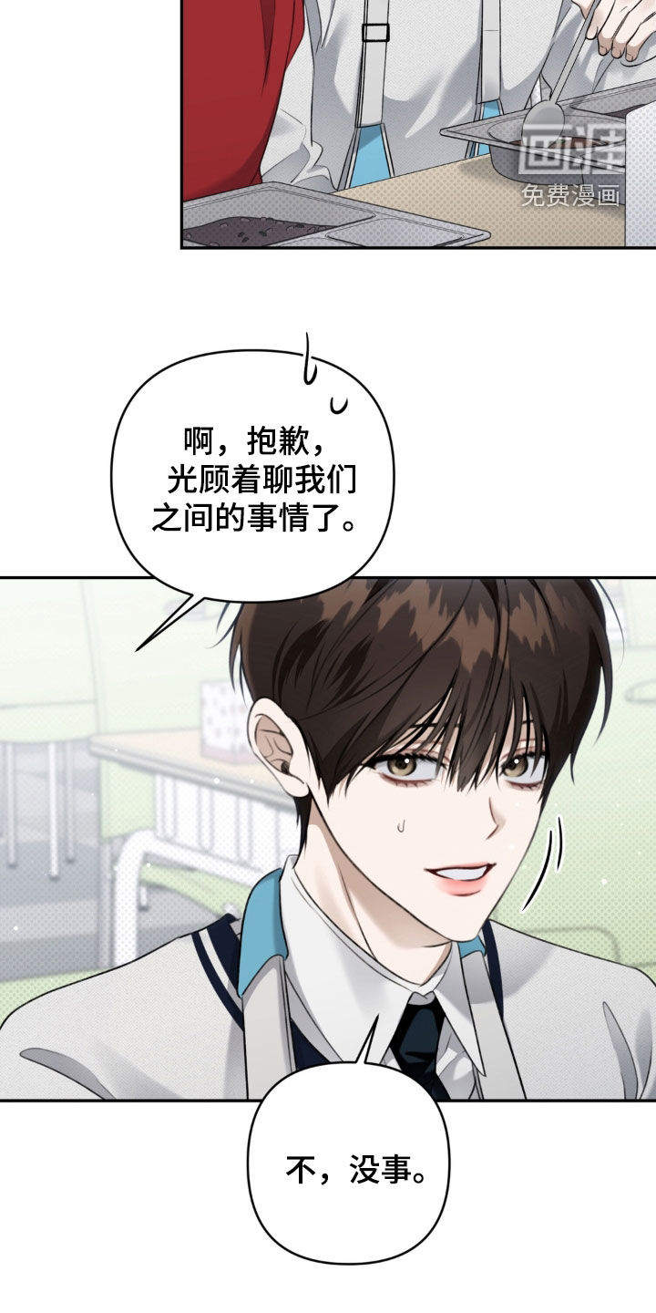 第93话 第23页