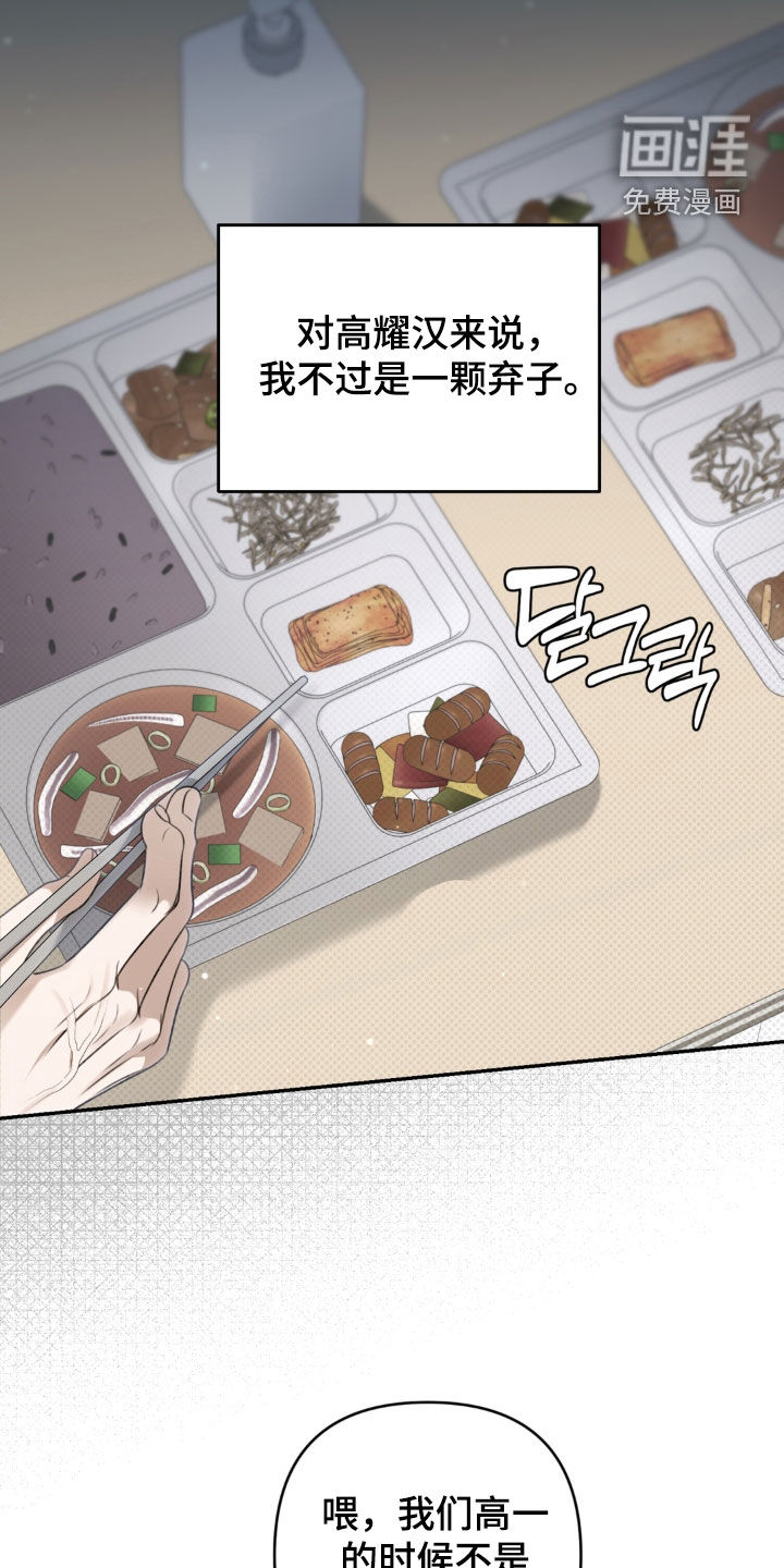 第93话 第21页