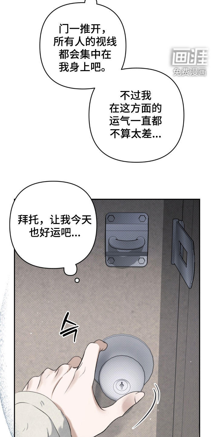 第93话 第9页