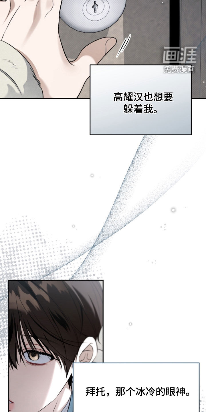 第93话 第11页