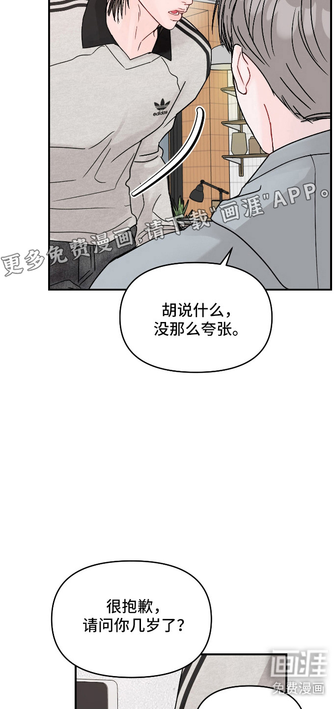 第103话9