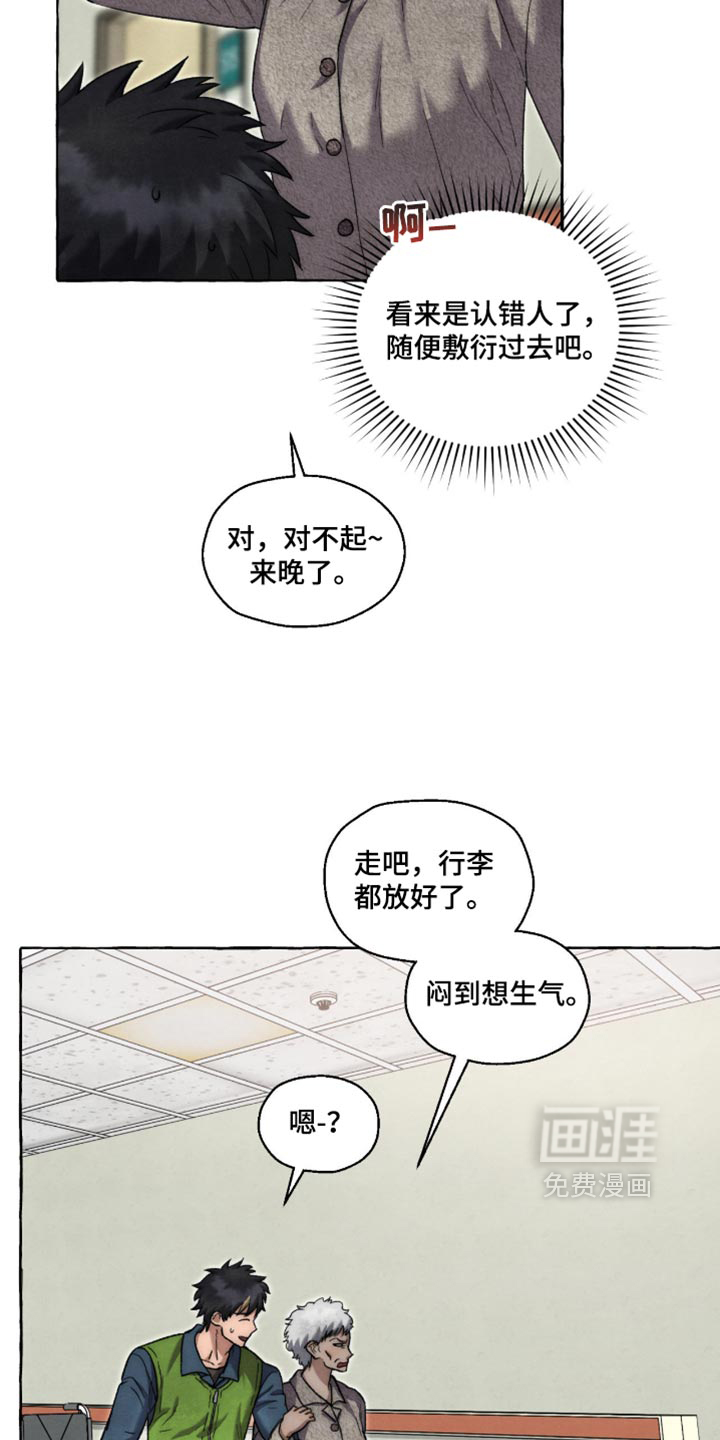 第138话 第4页