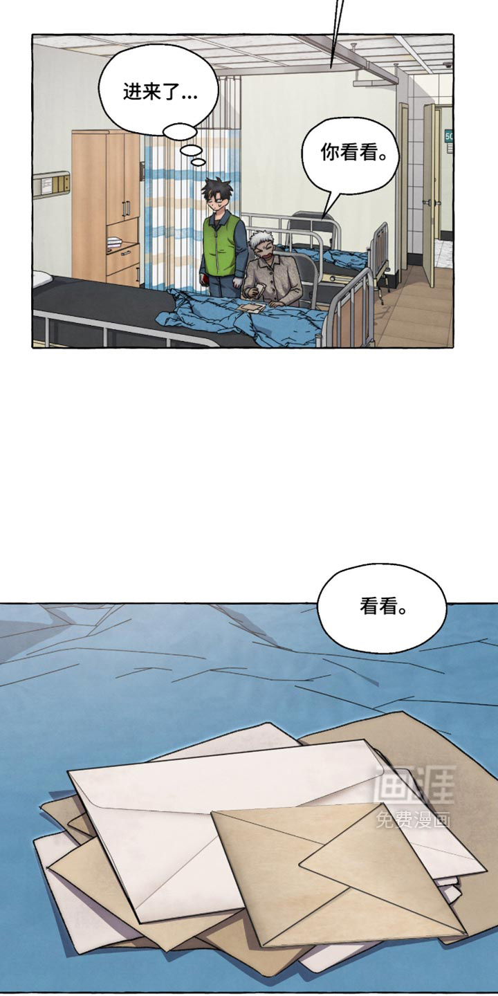 第138话 第7页