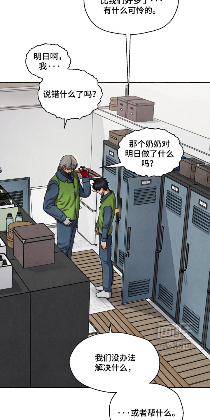 第138话 第32页