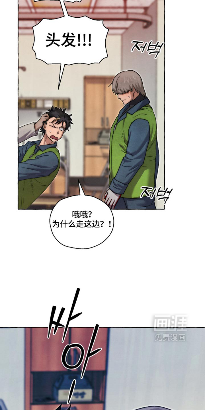 第138话 第18页