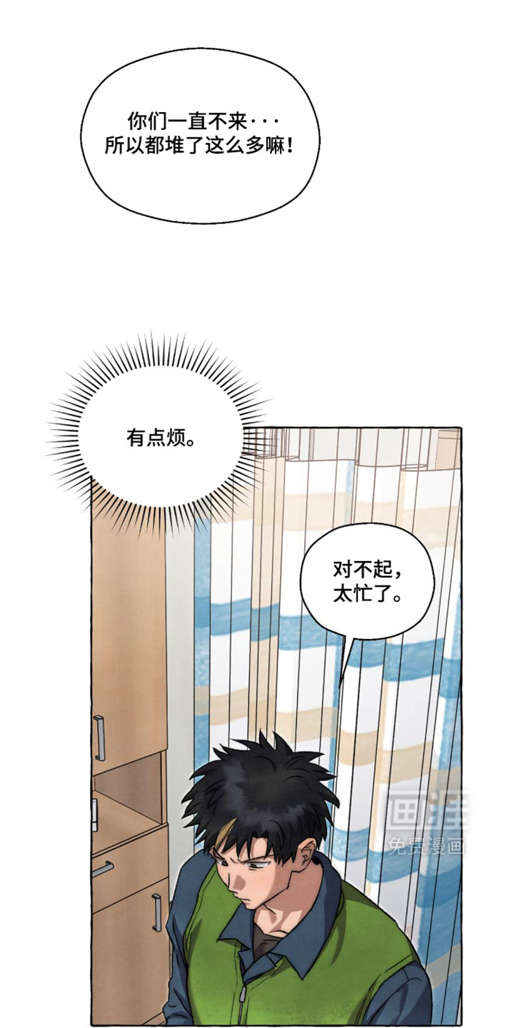 第138话 第8页