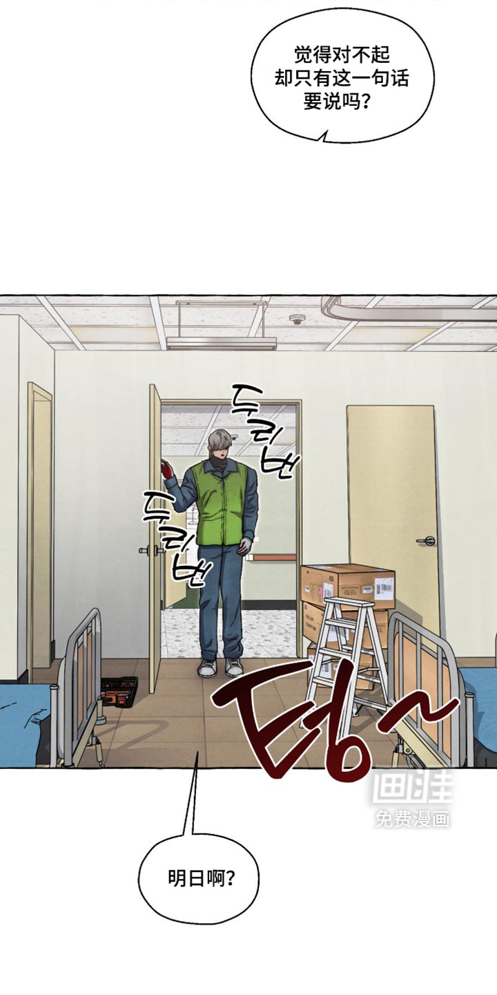 第138话 第9页