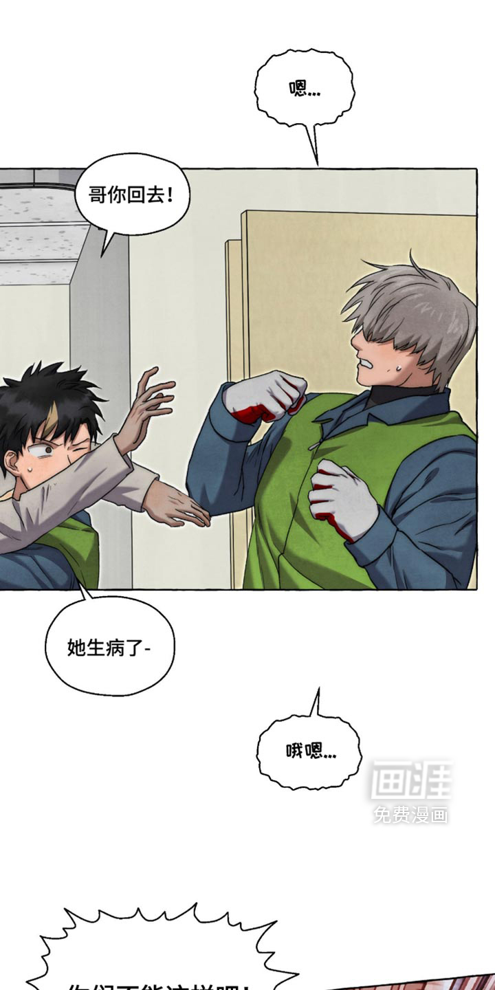 第138话 第14页