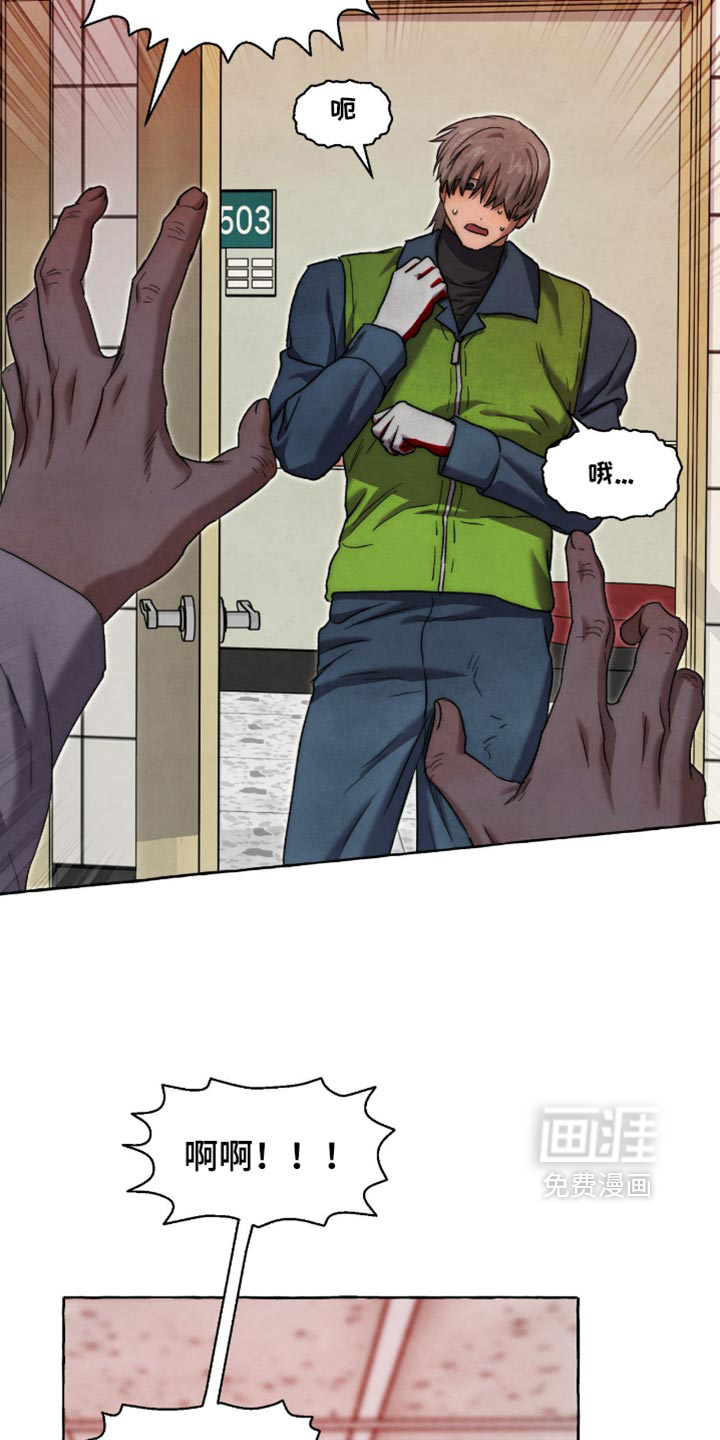 第138话 第16页