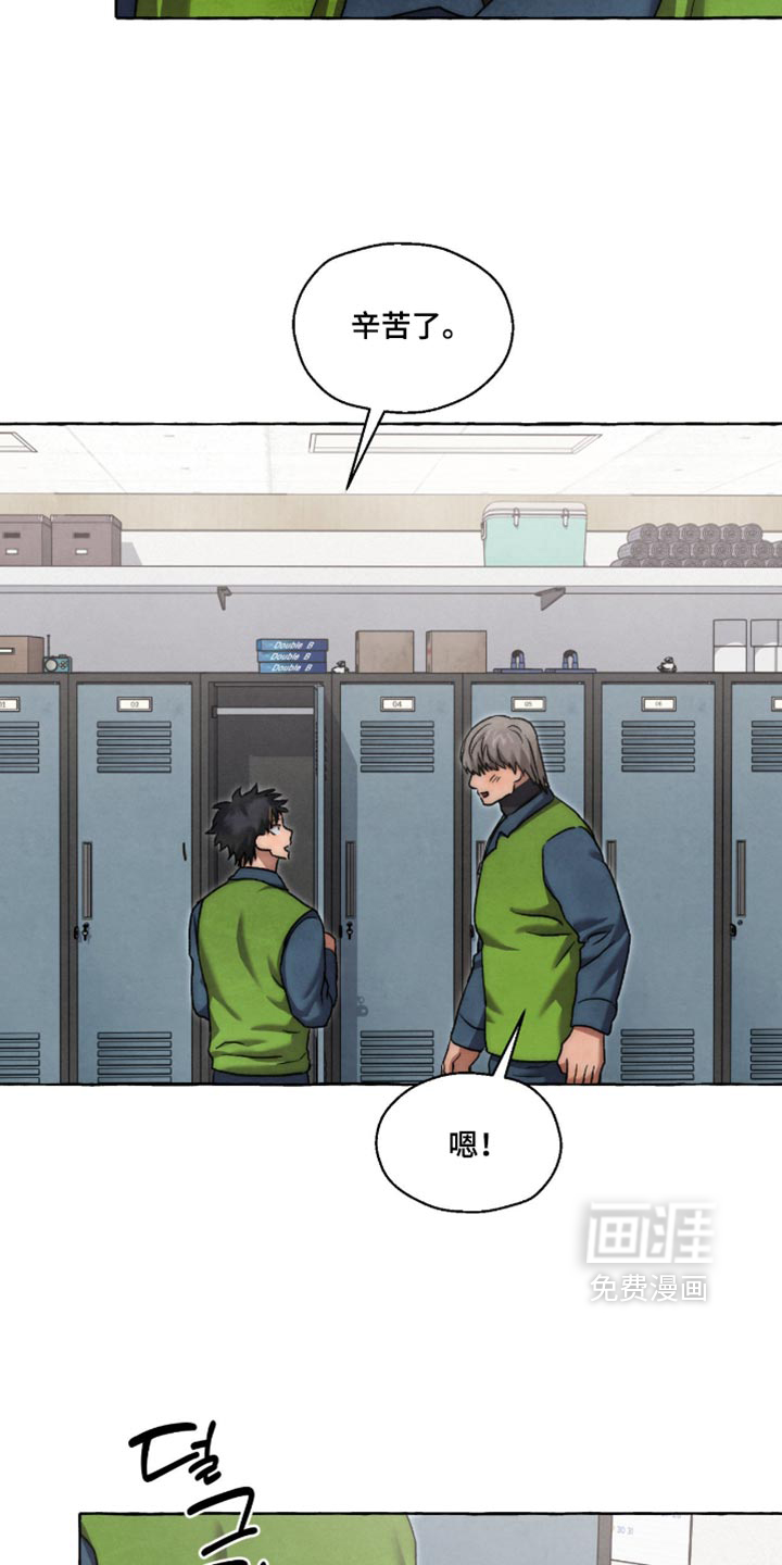 第138话 第24页