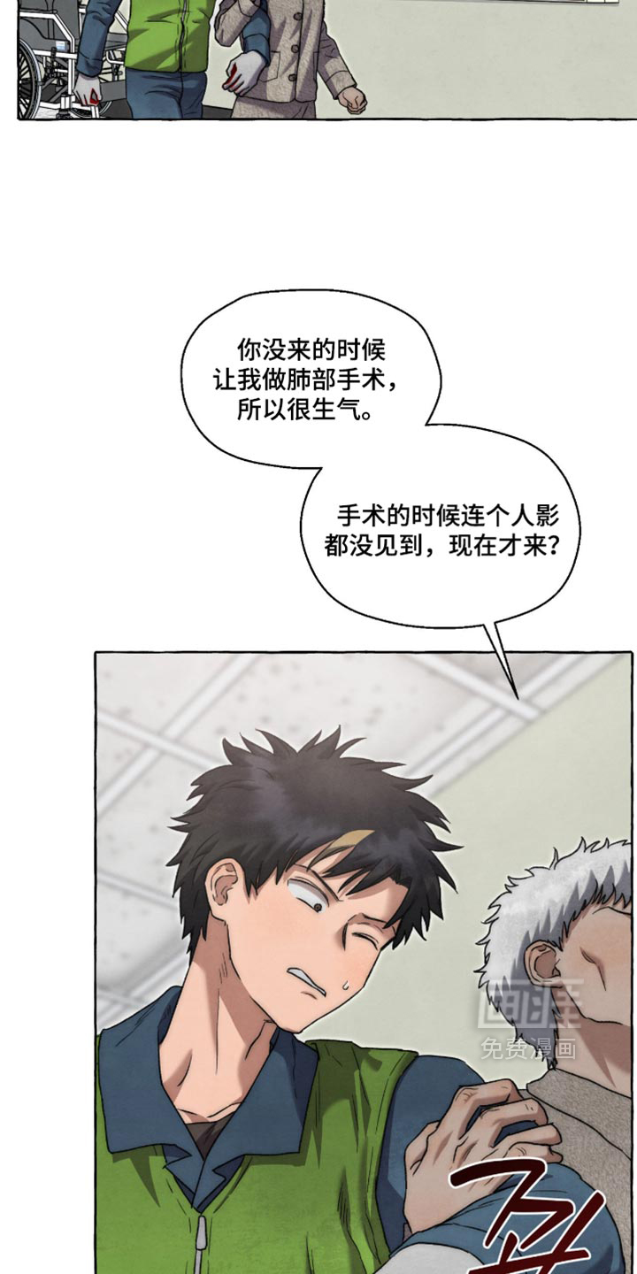 第138话 第5页