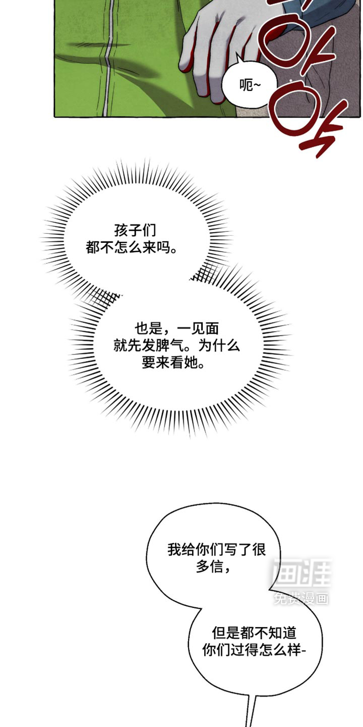第138话 第6页