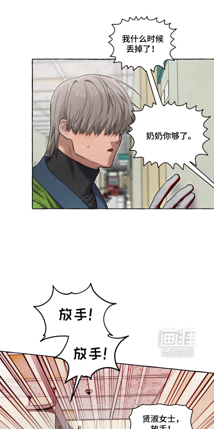 第138话 第10页