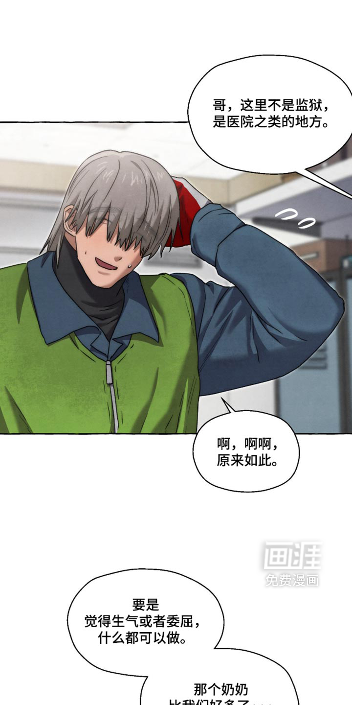 第138话 第31页