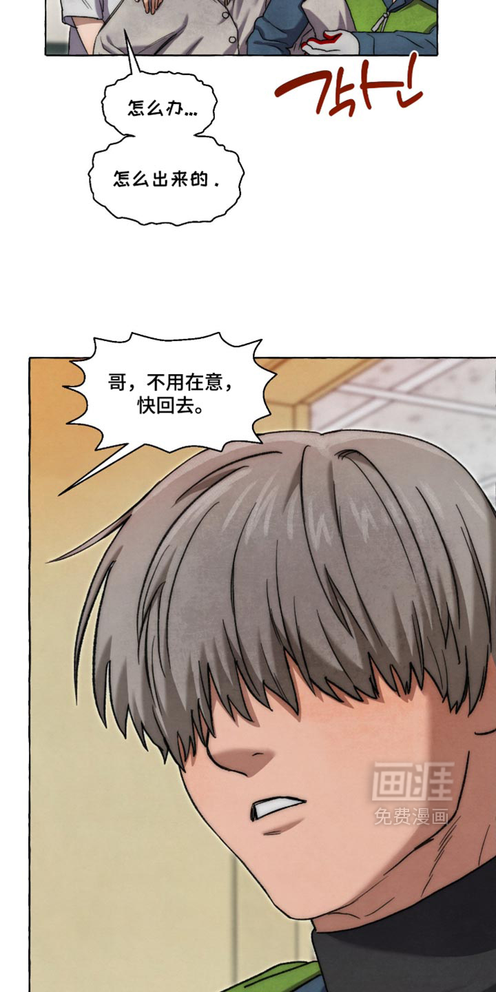 第138话 第12页
