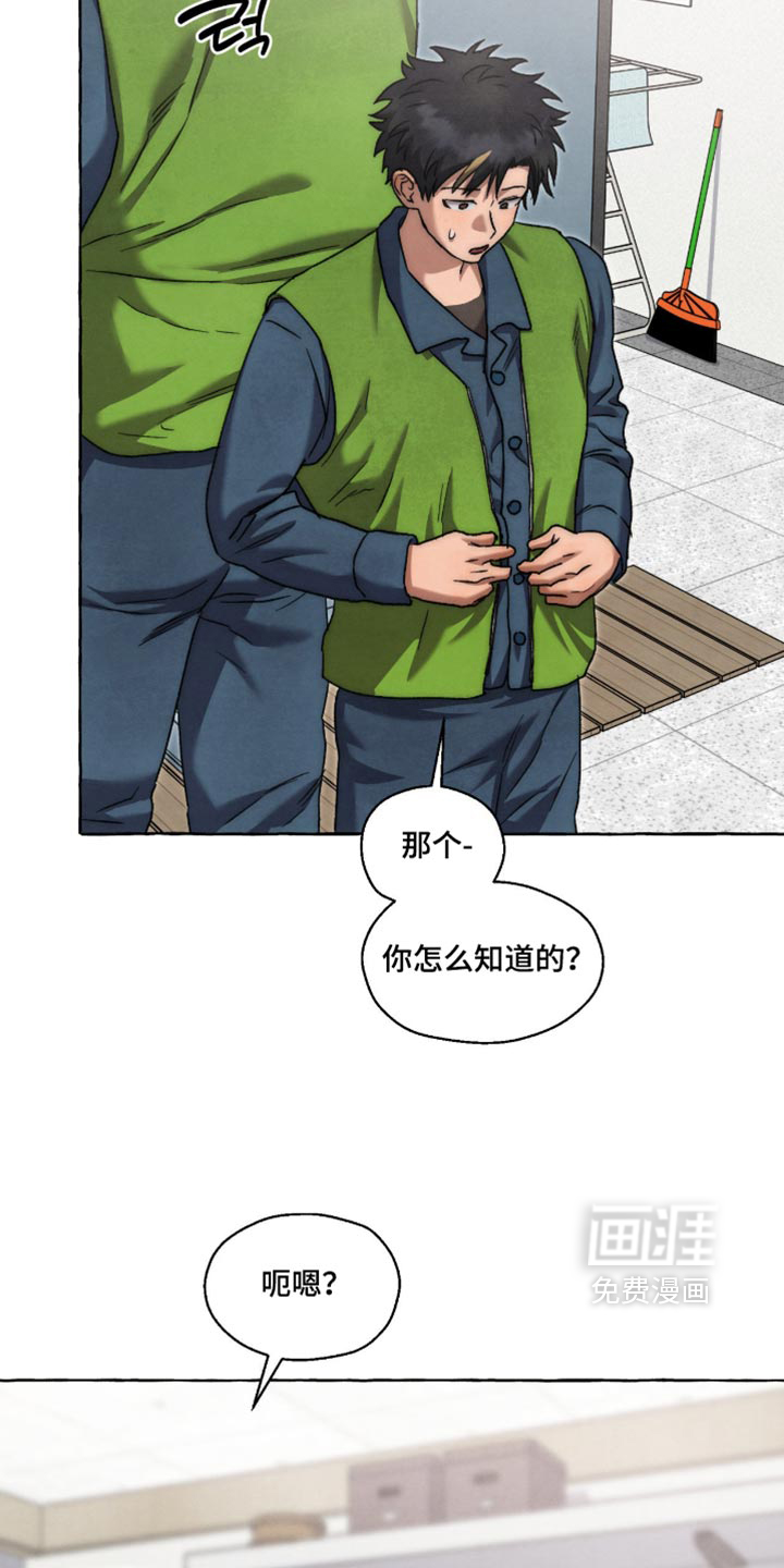 第138话 第25页