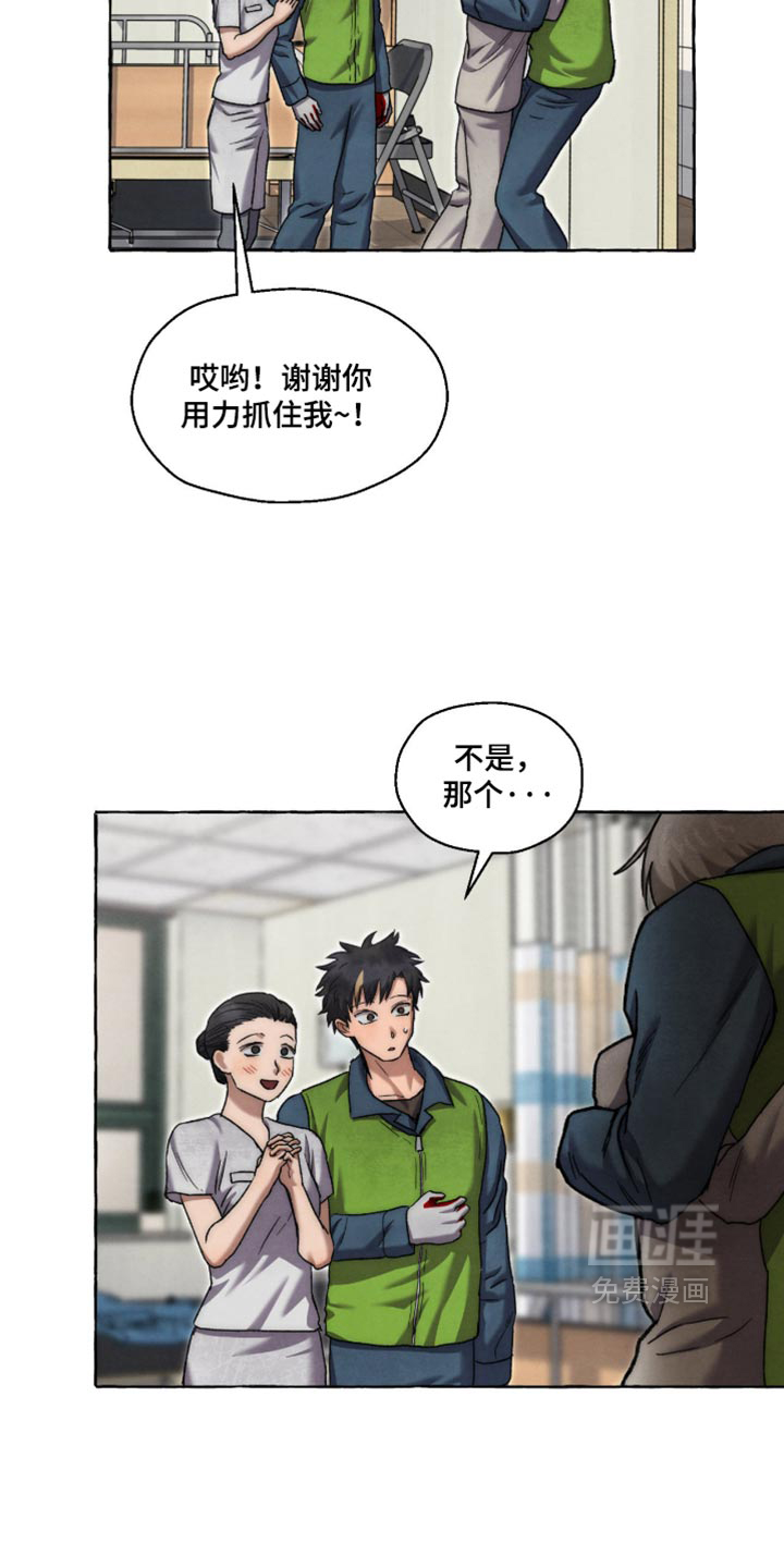 第138话 第21页