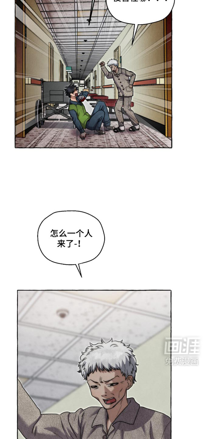第138话 第3页