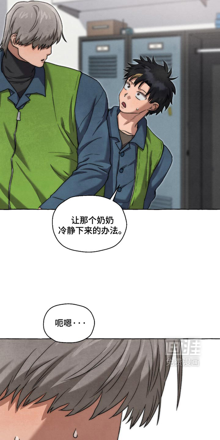 第138话 第26页