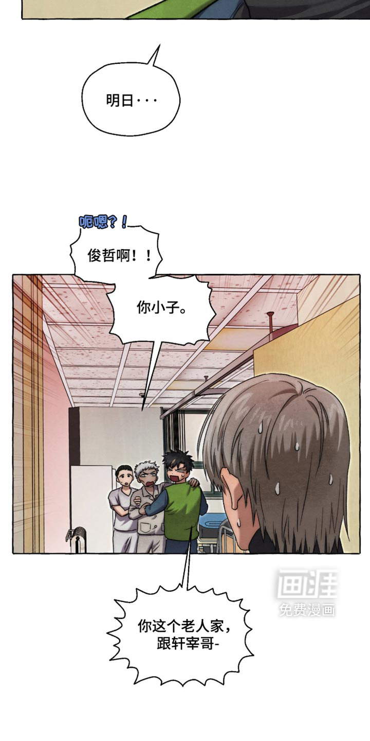 第138话 第13页