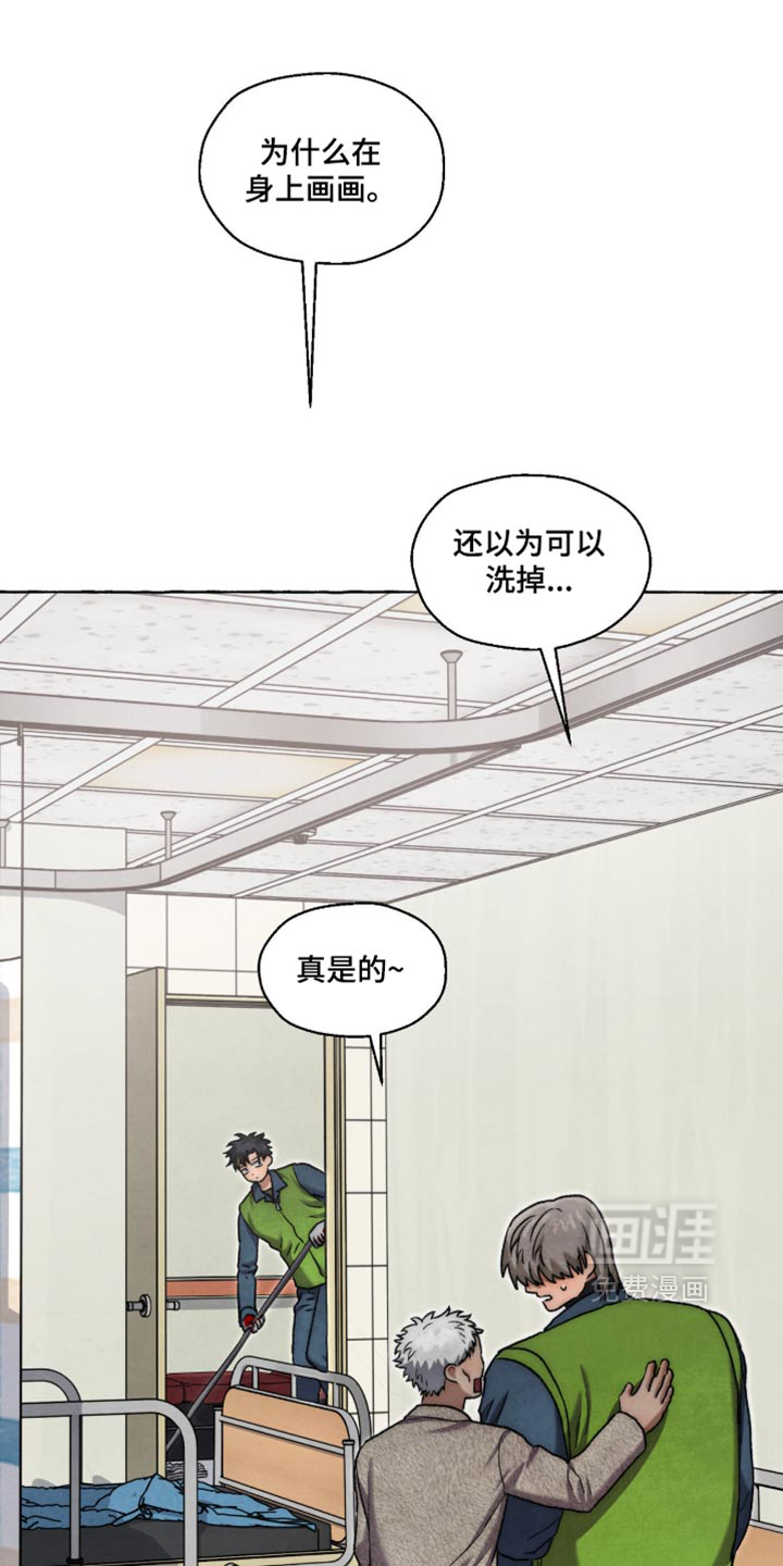 第138话 第22页