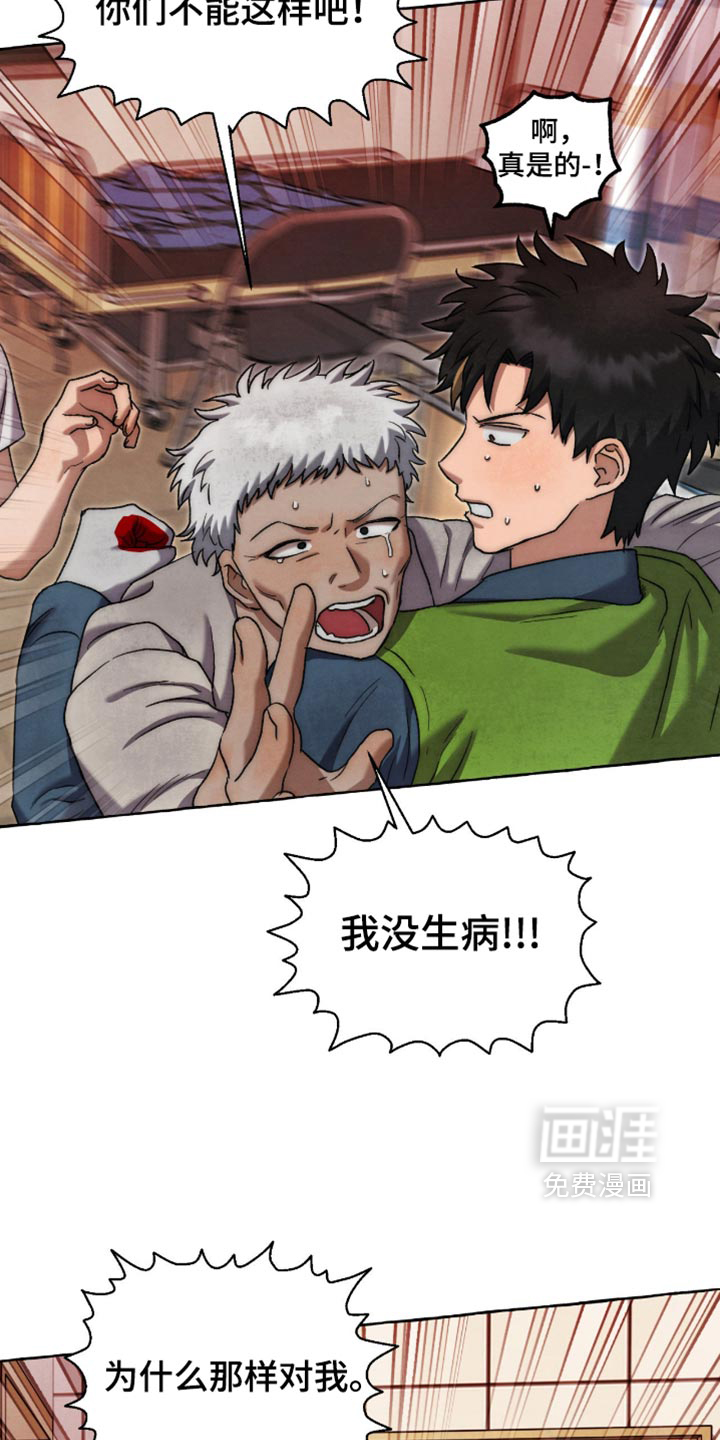 第138话 第15页